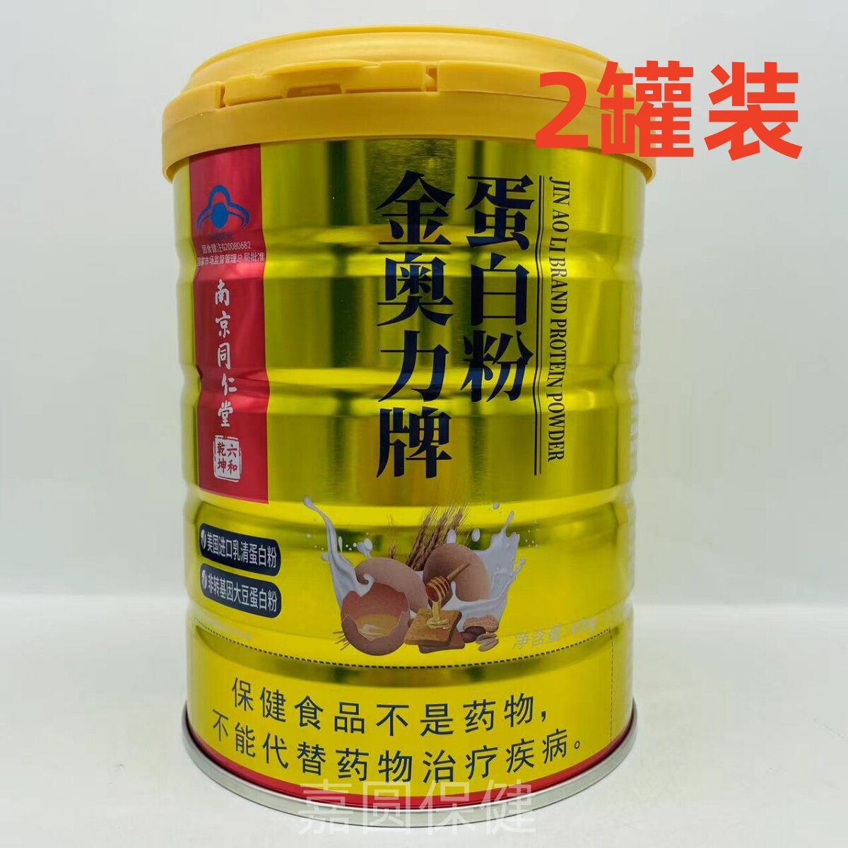 【买1罐送1罐再送礼品】正品南京同仁堂金奥力牌蛋白粉 400g