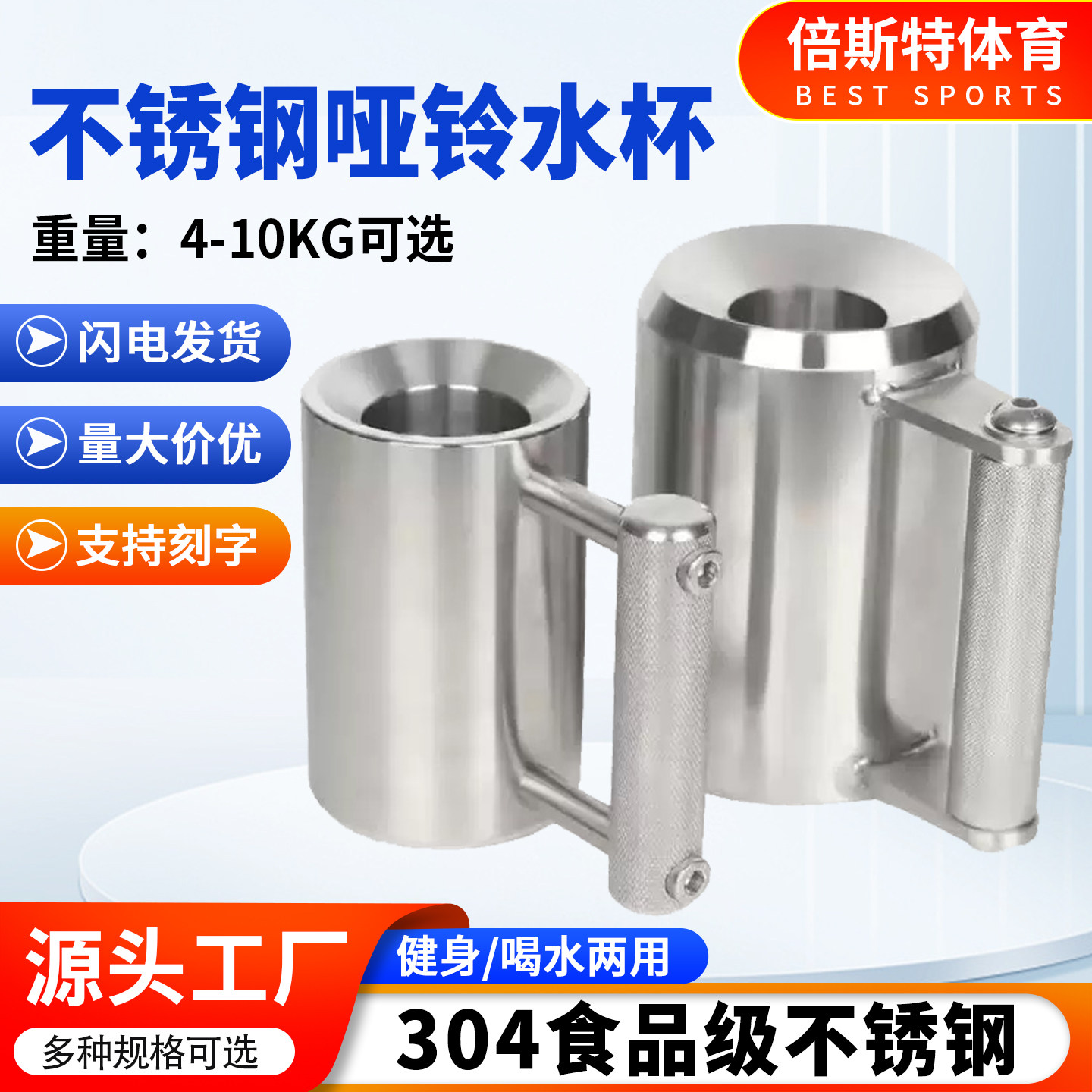 超重水杯8kg哑铃水杯10kg哑铃