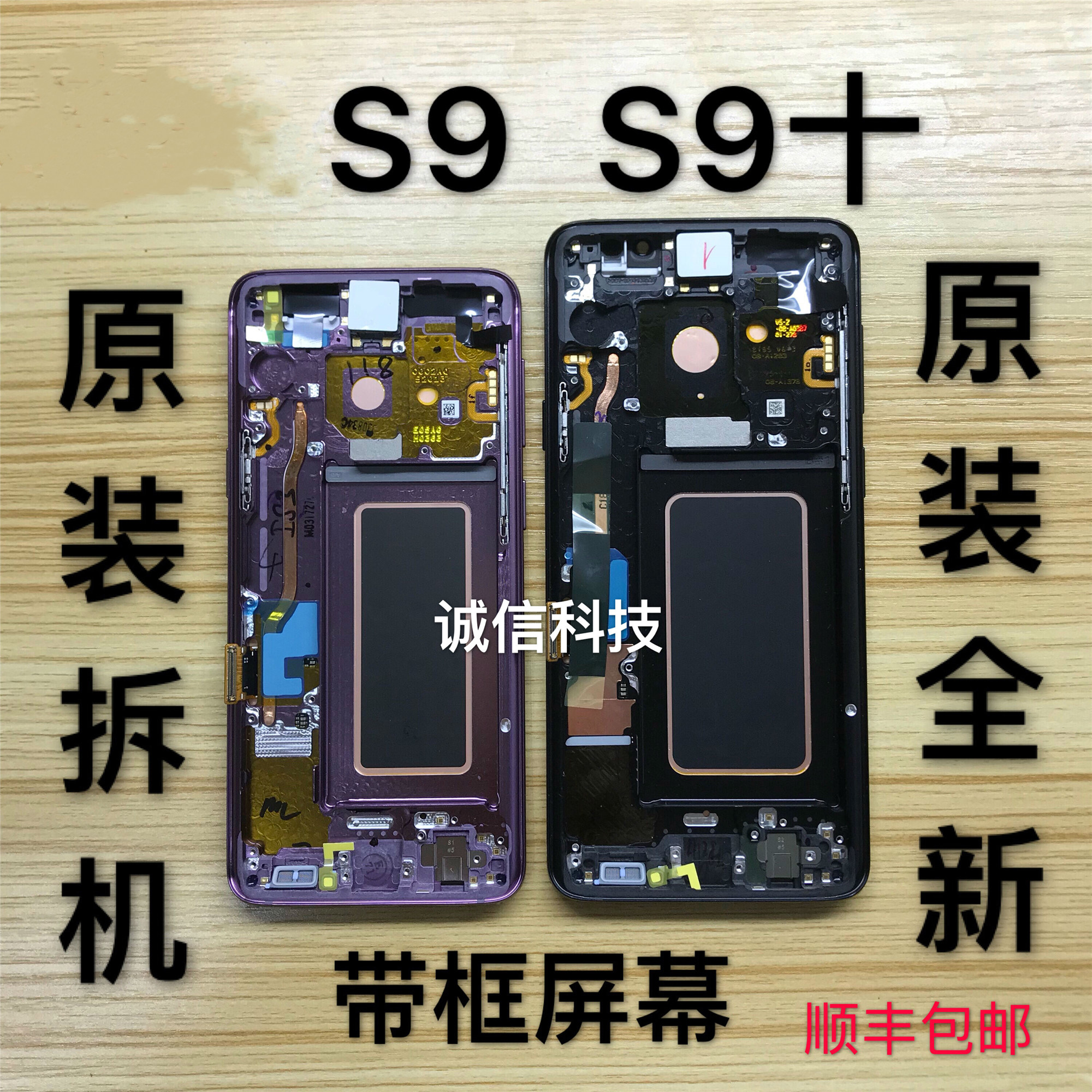 适用三星S9 S9+ G9600 g9650全新带框屏幕总成原装拆机显示屏