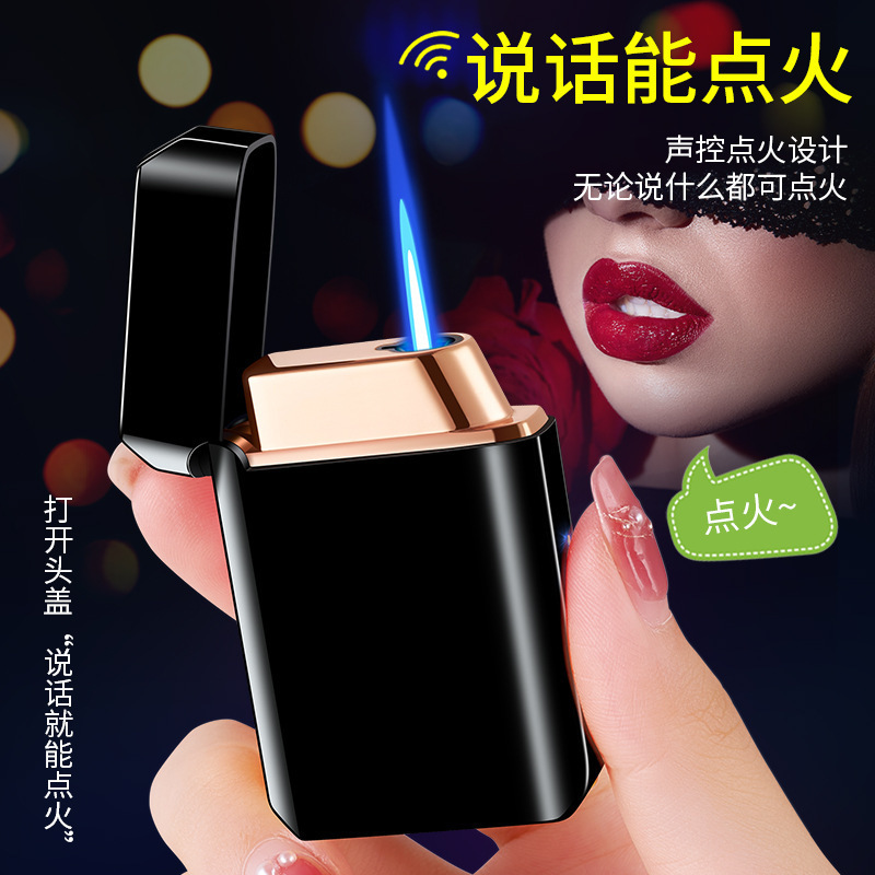ht2303网红爆款声控充气打火机感应电子点火吹说摇碰直冲蓝焰