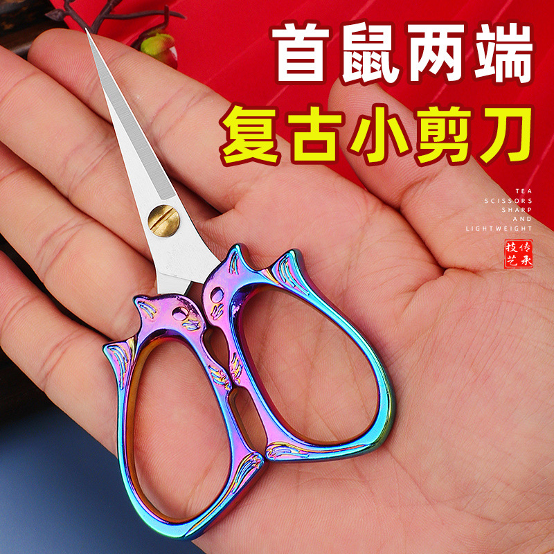 复古小剪刀手工刺绣剪子精致绣花剪不锈钢剪家用剪裁缝线头小剪子