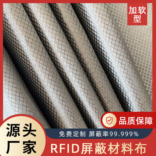 电脑防辐射隔离屏蔽材料