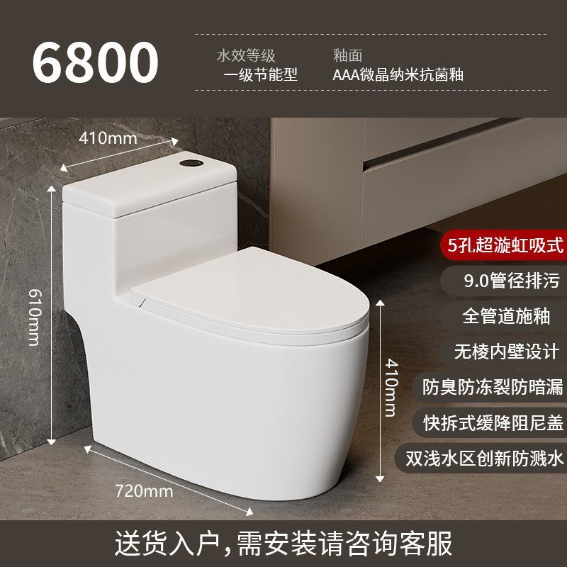 北雅娜超漩虹吸防臭防冻裂马桶