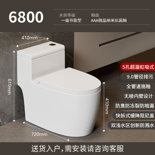 北雅娜超漩虹吸防臭防冻裂马桶