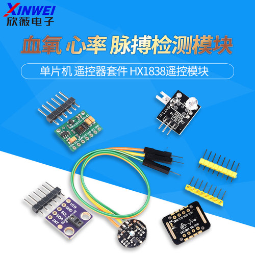 MAX30100模块MAX30102传感器
