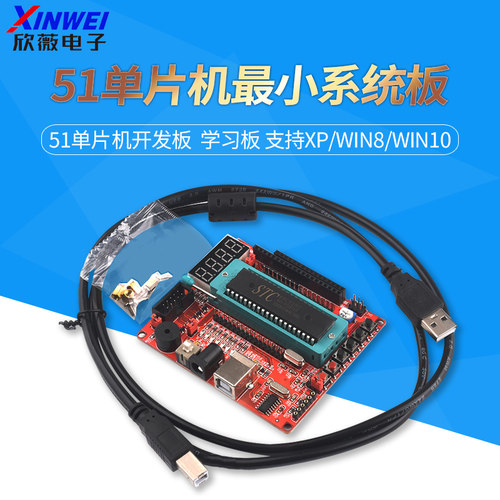 单片机小系统板学习板