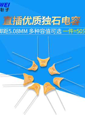 独石电容20/22/30/33/47/100/150/200/220/330/470/680pf 101/221