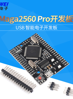 Mega2560 Pro ATmega2560-16AU USB 智能电子开发板 欣薇电子
