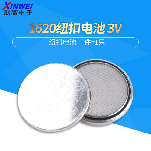 CR1620纽扣电池3V锂马自达