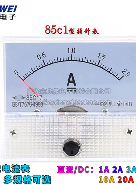 85C1型 1A 2A 3A 5A 10A 20A 30A 直流指针式电流表头 机械型
