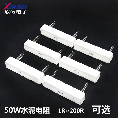 50W水泥电阻200ΩRJ精度5%