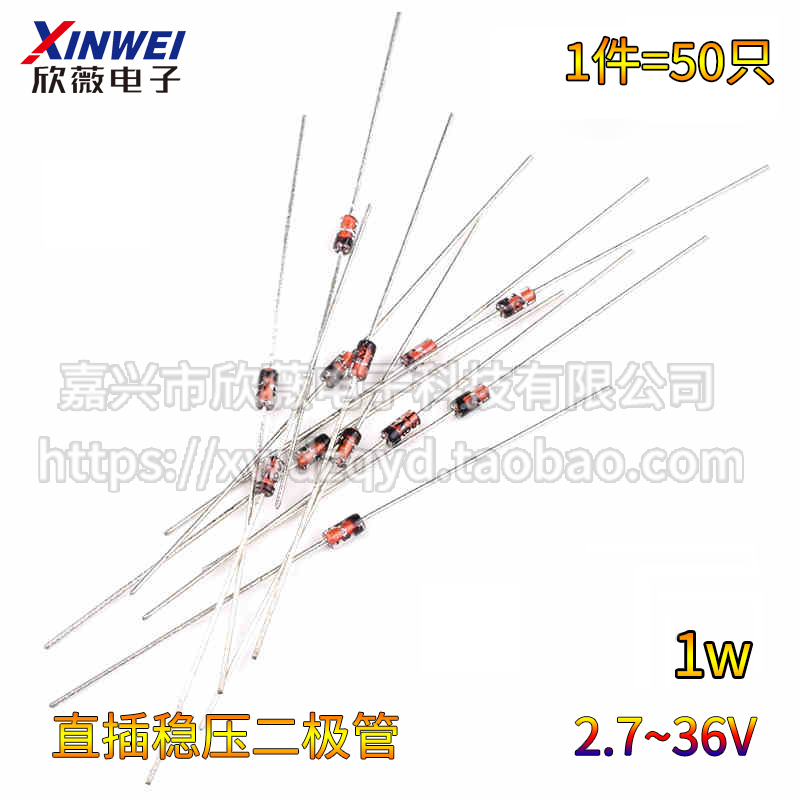 1w稳压二极管2.7V3.9/4.3/4.7