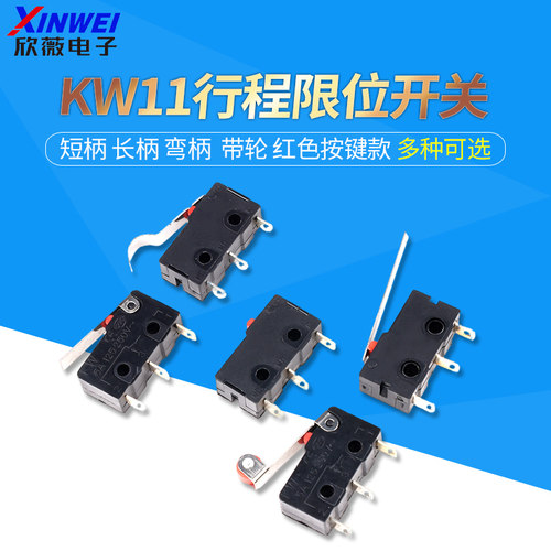 微动开关KW11带轮行程限位开关红色按钮kw8黑三脚KW12长柄/弯柄5A