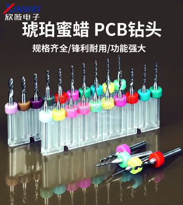 pcb钻头钨钢雕刻微型琥珀蜜蜡