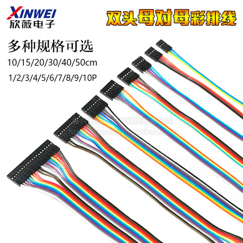 杜邦线2p3p4p5p6p7p8p9p10p