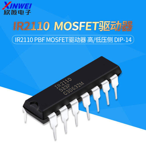 ir2110pbfmosfet驱动器芯片
