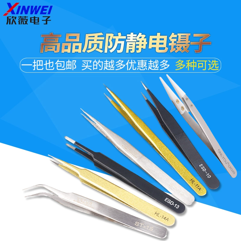 黑色防静电镊子加硬高弹性指钳