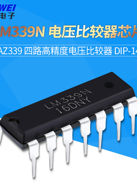 直插 LM339 LM339N AZ339 四路高精度电压比较器 DIP-14 芯片