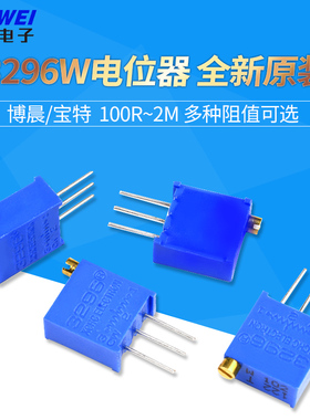 3296W电位器100R200Ω500欧1K2K5K10K20K50K-1M 105兆可调电阻201