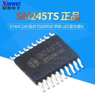 LED窄体显示屏贴片TSSOP20正品