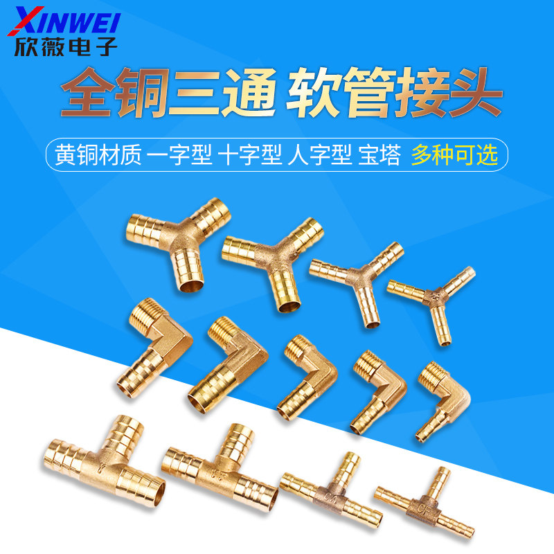 外丝 全铜四通 直宝塔 i型一字十字四直通水管气管软管接头外螺纹