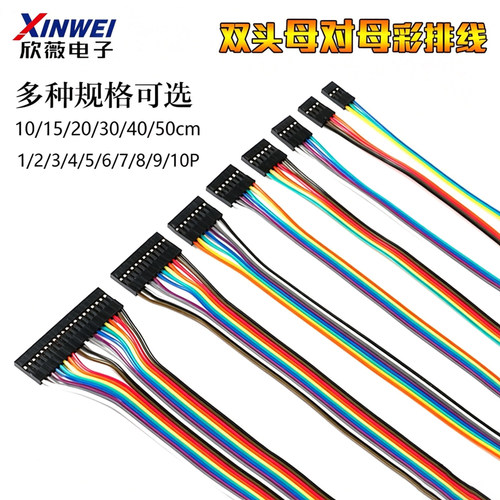 杜邦线2p3p4p5p6p7p8p9p10p