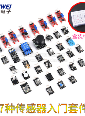 16/37/45种传感器模块 学习实验套件 适用于arduino STM32/UNO R3