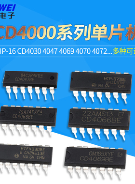 CD4030 4047 4066 4068 4069 4070 4071 4072 4073直插芯片DIP-14