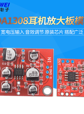TDA1308耳机放大板模块收音机麦克风AD828功放前级使用功放放大器