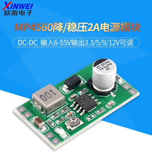 降压稳压2a输入输出可调电源模块