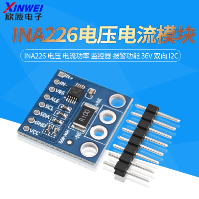 INA226电压电流功率监控器