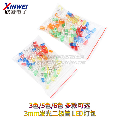 发光二极管3mmled灯蓝白橙色