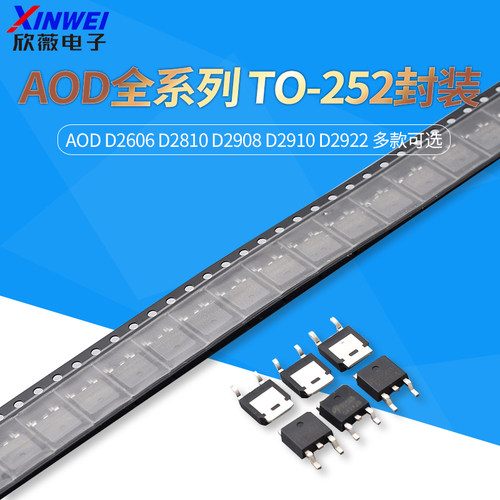 AODD2606D2810D2908D2910