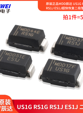 原装正品MDD辰达 US1G RS1G RS1J ES1J超快恢复二极管SMA