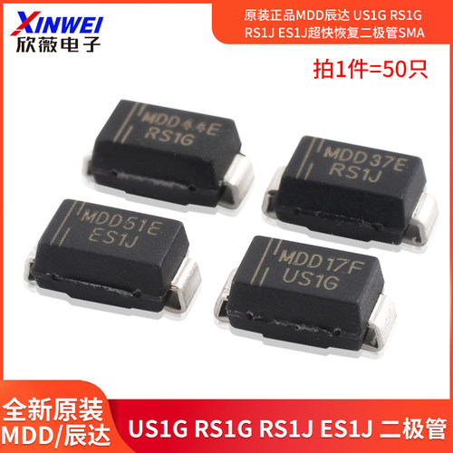 RS1JES1J超快恢复二极管SMA