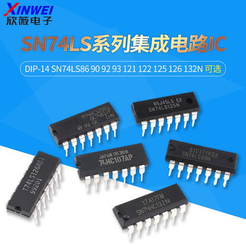 SN74LS86直插芯片集成ICDIP-14