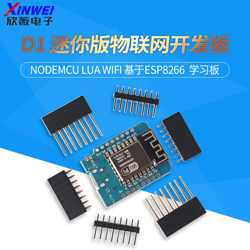 D1迷你版PRO升级版NodeMcu Lua WIFI基于ESP8266开发板MINI学习板 电子元器件市场 Wifi模块 原图主图