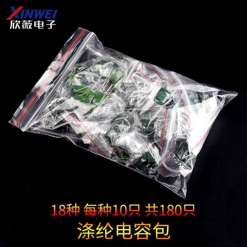 电子元件包涤纶电容包常用