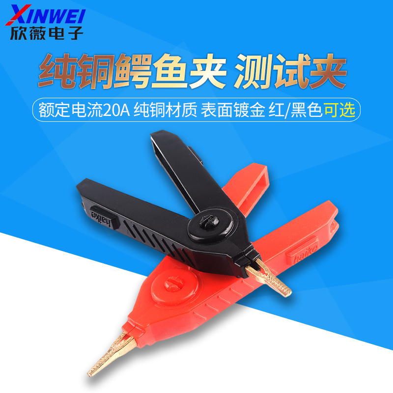 纯铜鳄鱼夹线测试夹SMT测量