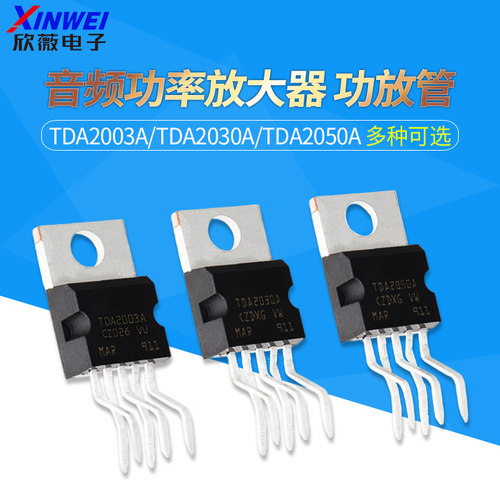 音频功率放大器功放管芯片