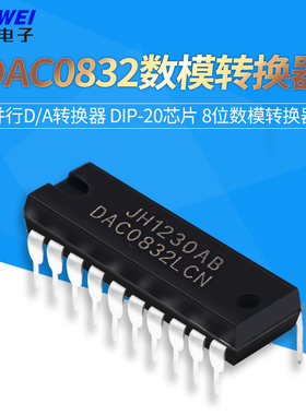 直插DAC0832LCN DAC0832 8位数模转换器 并行D/A转换器DIP-20芯片