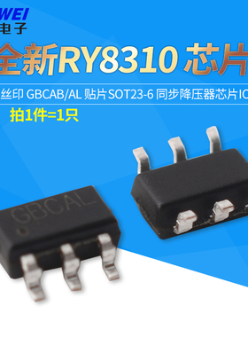 全新RY8310 丝印 GBCAB/AL 贴片SOT23-6 同步降压器芯片IC