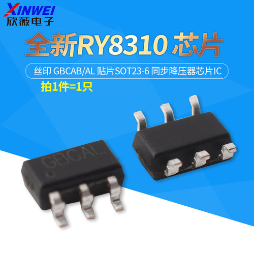 全新RY8310丝印GBCAB/AL