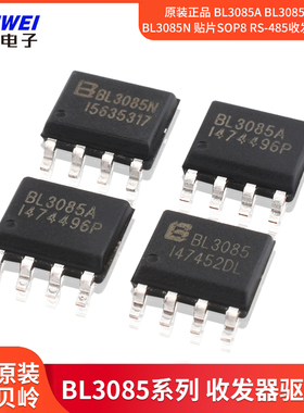 原装正品BL3085ABL3085(I47) BL3085N贴片SOP8RS-485收发器驱动器