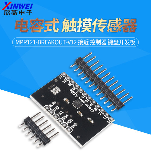 MPR121电容式触摸传感器