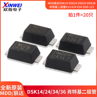 肖特基二极管K14K24K34SOD-123