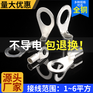 OT1.5 O形圆形型裸端头 8冷压接线端子 铜线鼻子 2.5