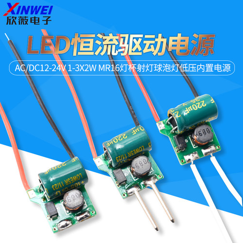 LED恒流驱动AC/DC12-24V