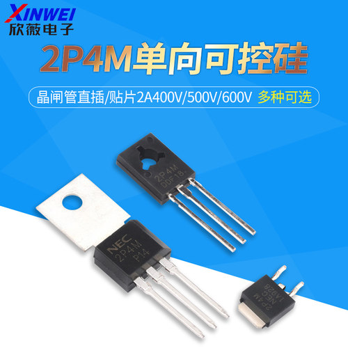 2P4M单向可控硅晶闸管直插/贴片2A400V/500V/600V TO-202/126/252