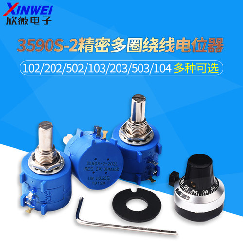 3590s-2精密多圈绕线电位器